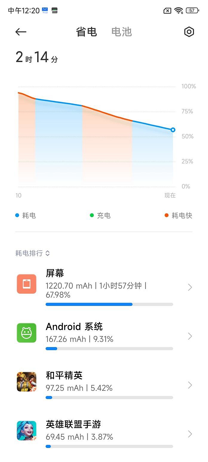 【IT之家评测室】黑鲨 5 Pro 游戏手机评测：稳扎稳打的驯龙高手 - 34