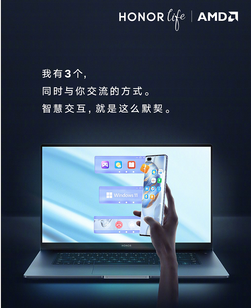 荣耀 MagicBook 锐龙版笔记本将于今晚发布：高效办公，尽兴玩乐 - 2