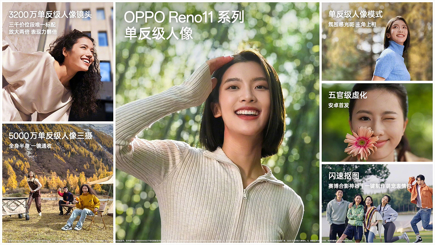 2499 元起，OPPO Reno 11/Pro 手机正式发布：首发搭载 ColorOS 14 系统 - 6