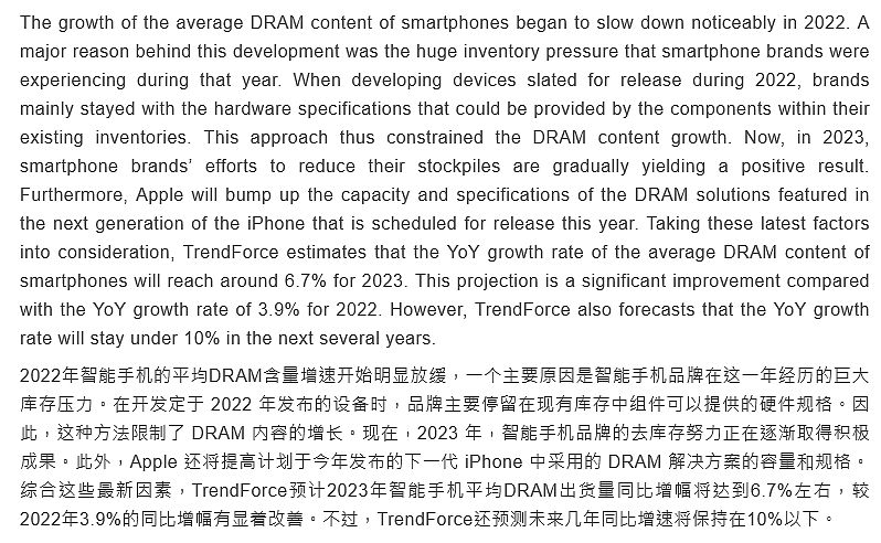 消息称苹果 iPhone 15 Pro 机型有望配 8GB 内存，标准机型内存升至 LPDDR5 规格 - 1