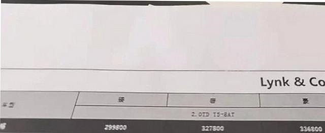 便宜30万 吉利版“沃尔沃XC90”售价曝光 - 1