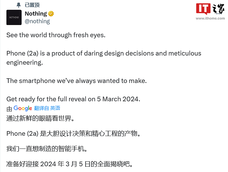 Nothing Phone (2a) 手机定档：Fresh Eyes 概念设计，3 月 5 日发布 - 1