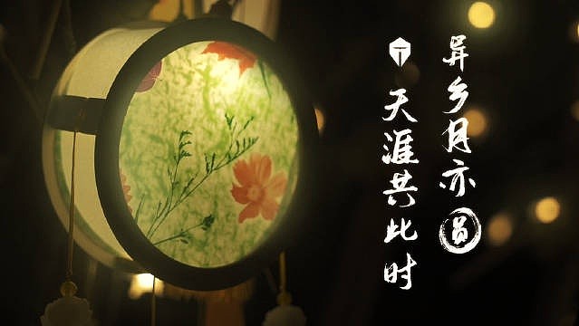 TES官博更新中秋特别节目：祝大家中秋快乐！ - 1