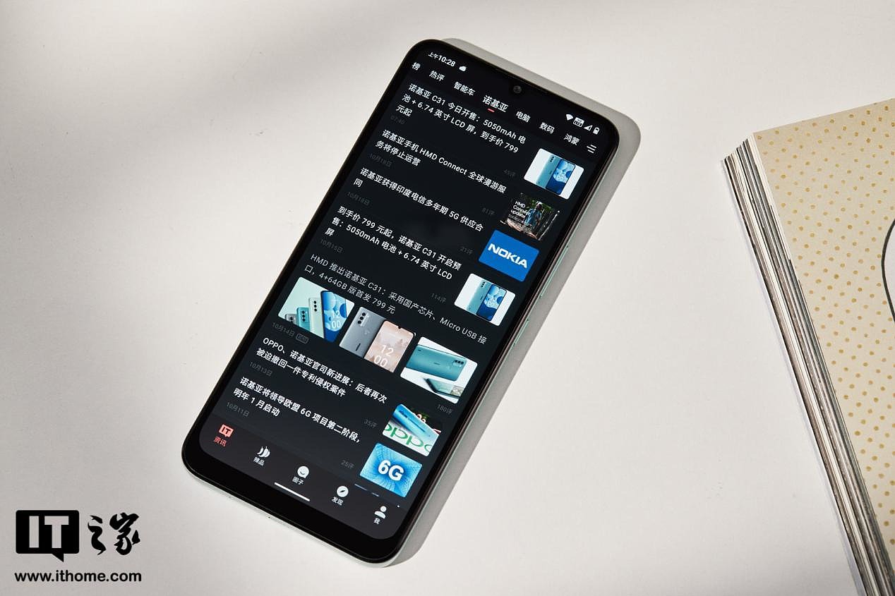 【IT之家开箱】诺基亚 C31 手机图赏：薄荷 3D 水波纹，百元清新北欧风 - 5