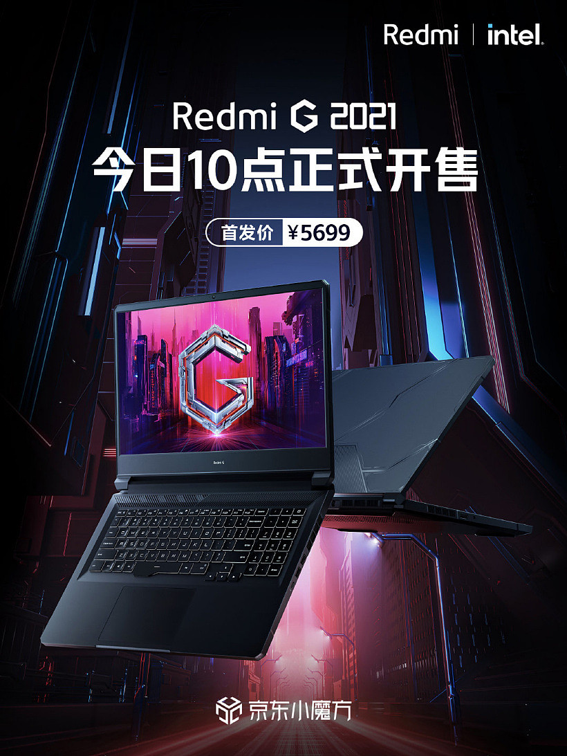 5699 元起，Redmi G 2021 游戏本今日开售：AMD/英特尔双平台，最高搭载 RTX 3060 - 1