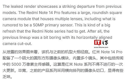 小米 Redmi Note 14 Pro 手机背面渲染图曝光，居中相机单元设计 - 2