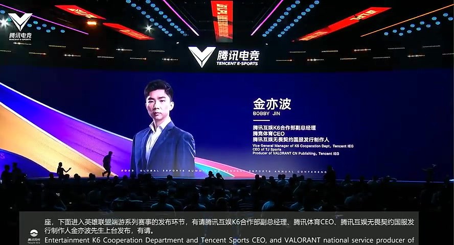 金亦波：在全球舞台展现中国电竞的顶尖实力与竞技精神 - 2