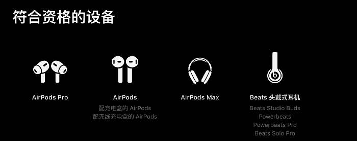 苹果中国官方羊毛：有苹果耳机的用户可免费订阅6个月Apple Music - 1