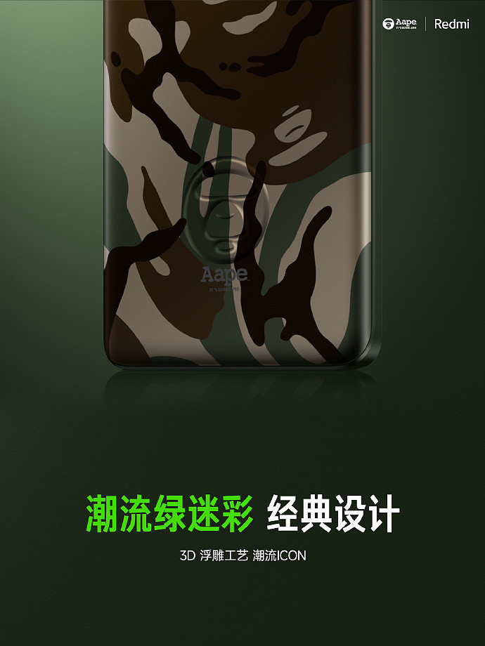 Redmi Note 13 Pro + AAPE 潮流限定版发布：绿色迷彩设计，售价 2199 元 - 2