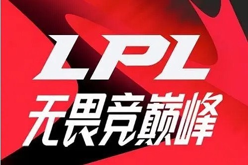 LPL历史上第四次出现最佳阵容AD缺席决赛，全位置最多！ - 1