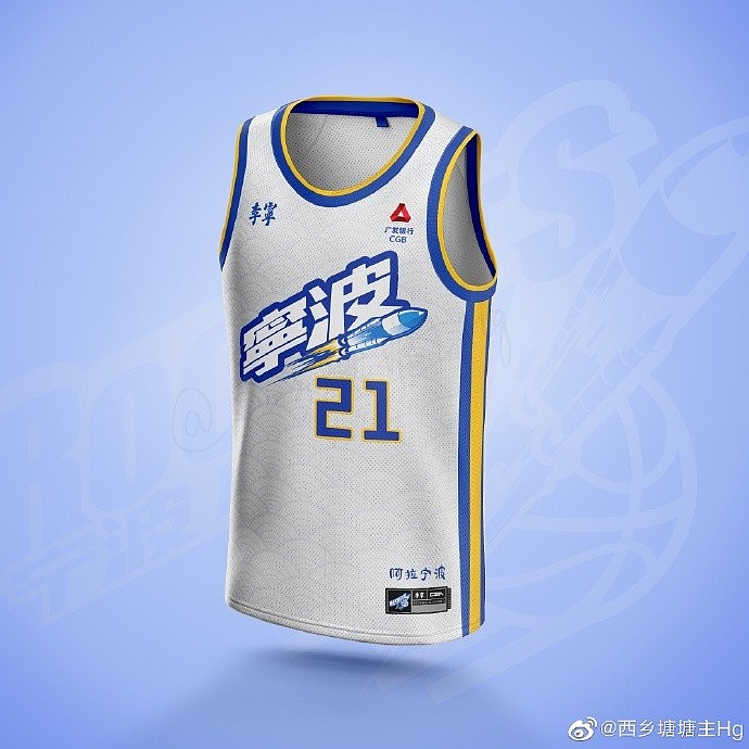 你觉得如何？网友社媒晒其为12支CBA球队设计的中文版球衣 - 5