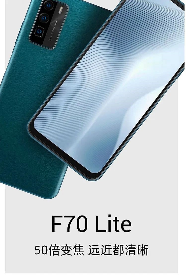 海信 F70 Lite 手机发布，首发国产紫光展锐 T750 芯片 - 1