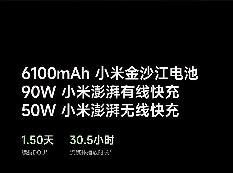 小米 15 Pro 手机 24 期免息开售，赠 1396 元尊享服务 - 11