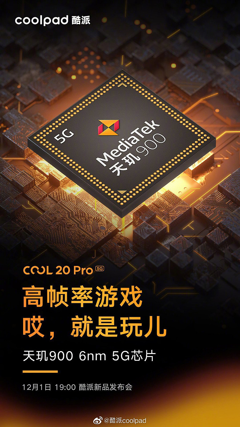 酷派 COOL20 Pro 预热：搭载天玑 900 5G 芯片 - 1