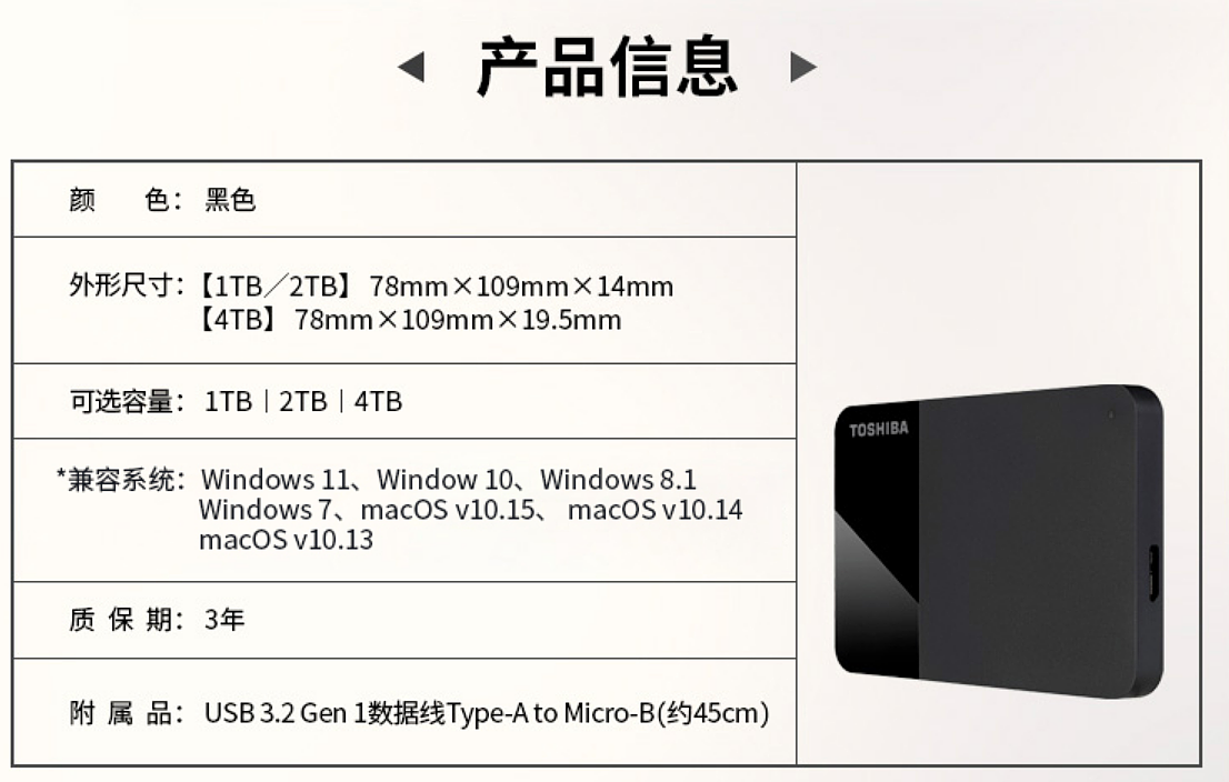 5Gbit / s+4TB 不足 500 元：东芝 READY 系列移动硬盘大促 - 4