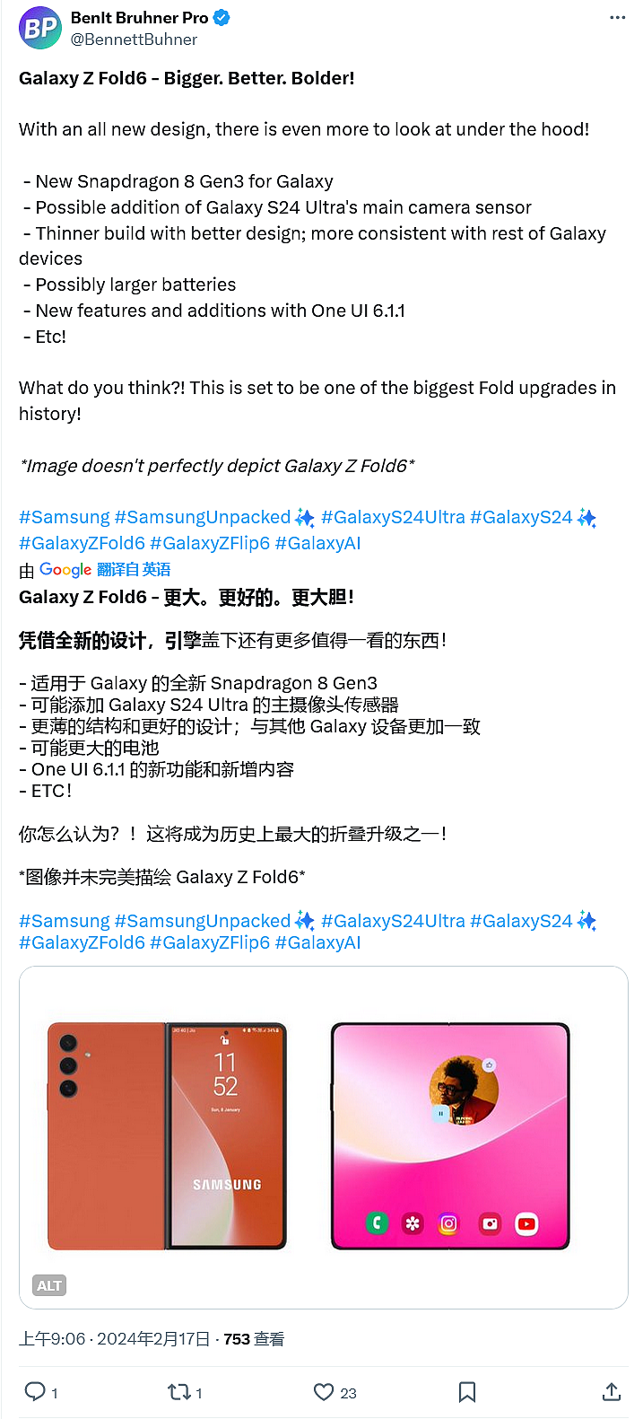 提前至 7 月发布，消息称三星 Galaxy Z Fold6 手机更薄、更轻、更快、更易修复 - 3