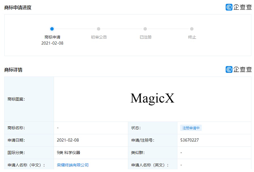 供应链爆料：荣耀将推首款折叠屏手机 Magic X，8 英寸主屏 + 6.5 英寸副屏 - 2