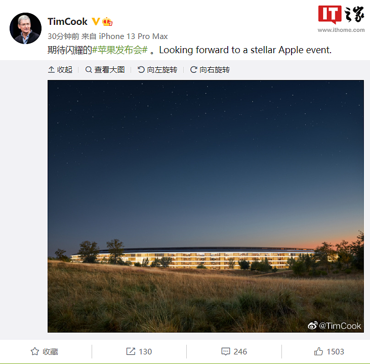 苹果 CEO 库克发推文配图 Apple Park 彩虹天空：早上好！期待一场精彩的发布会 - 2
