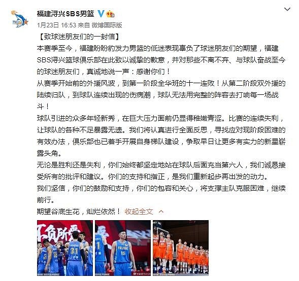 澎湃：福建队曾让王哲林认购俱乐部股份 购入价为1310万元 - 6