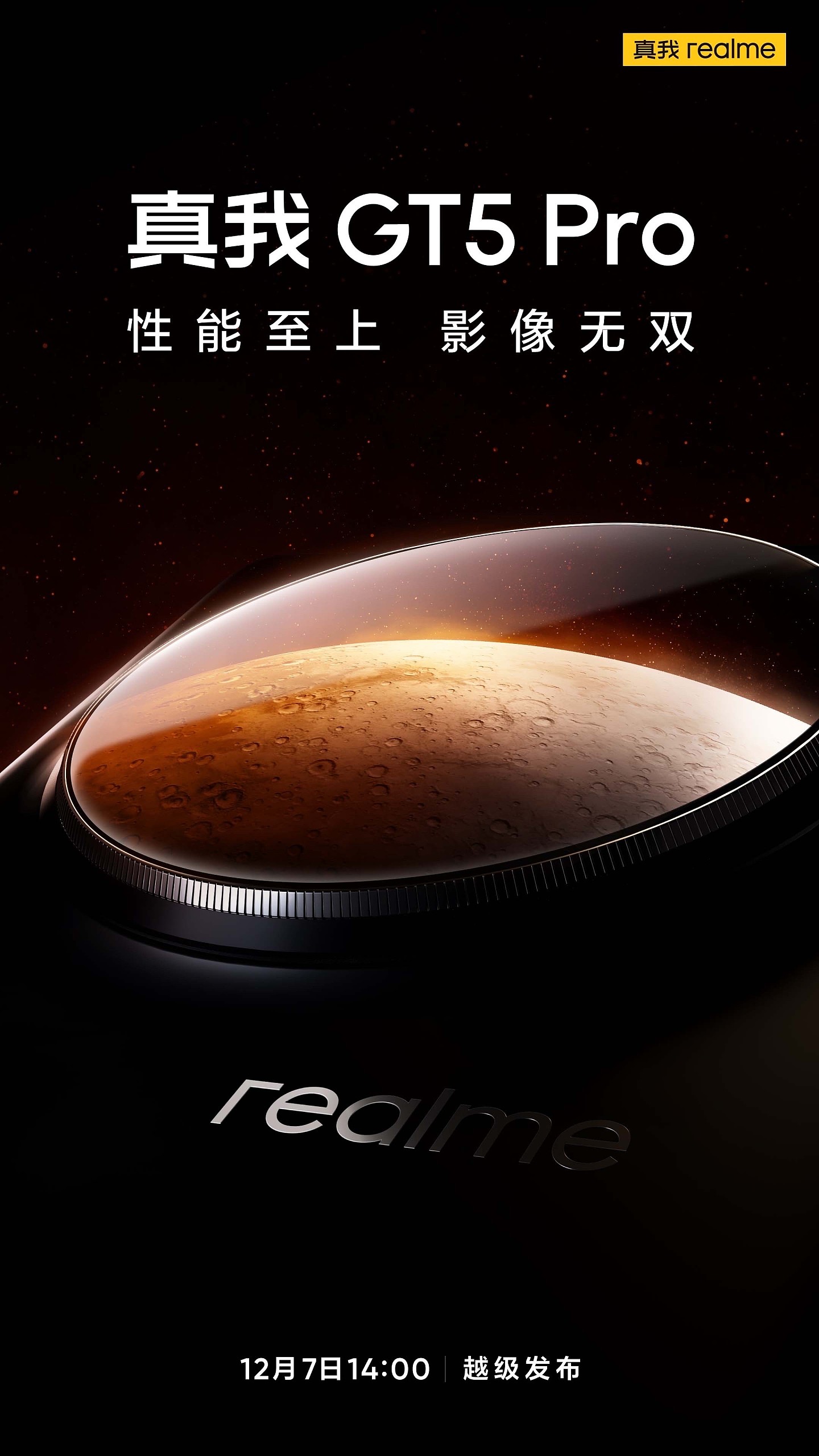 realme 真我 GT5 Pro 手机发布会定档 12 月 7 日：骁龙 8 Gen 3，IMX890 潜望长焦 - 1