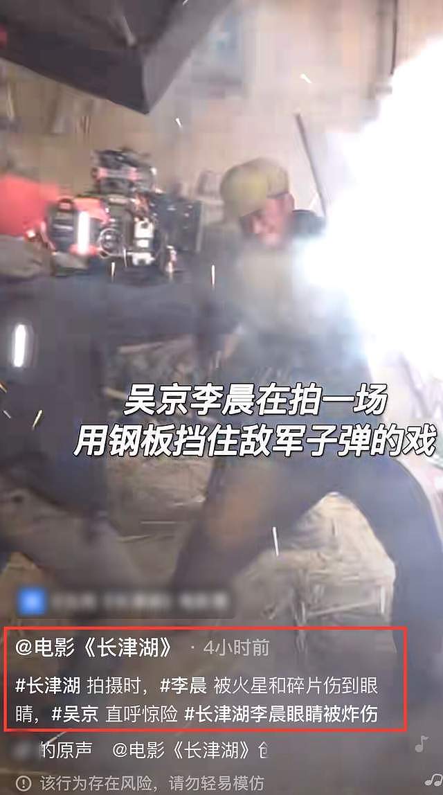 42岁李晨拍戏被炸伤！火药碎片扎入眼球，受伤后要求重拍吓坏吴京 - 1