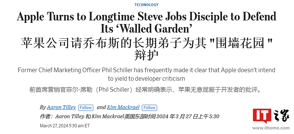 每周工作 80 小时，苹果 App Store 掌舵者菲尔・席勒画像：贯彻乔布斯理念 - 2