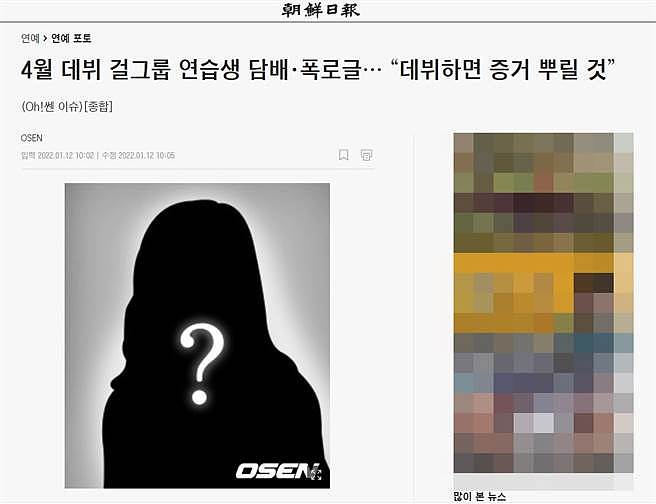 一名南韓網友在網路上爆料未出道的女團練習生霸凌其他人。（圖／朝鮮日報）