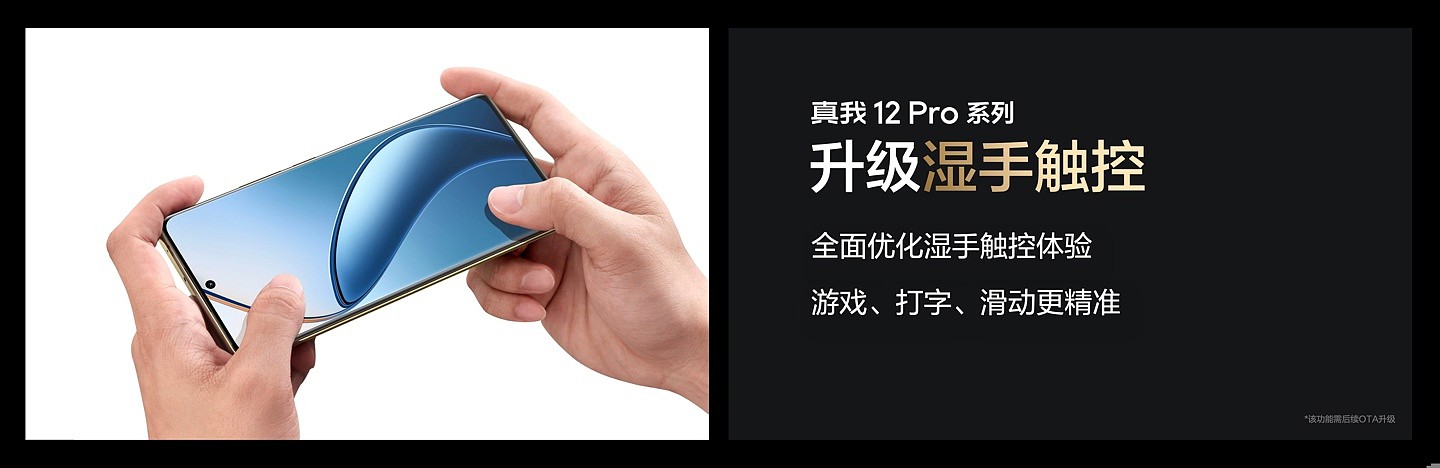 搭载旗舰潜望，realme 真我 12 Pro / Pro + 手机发布：首销 1499 元起 - 11