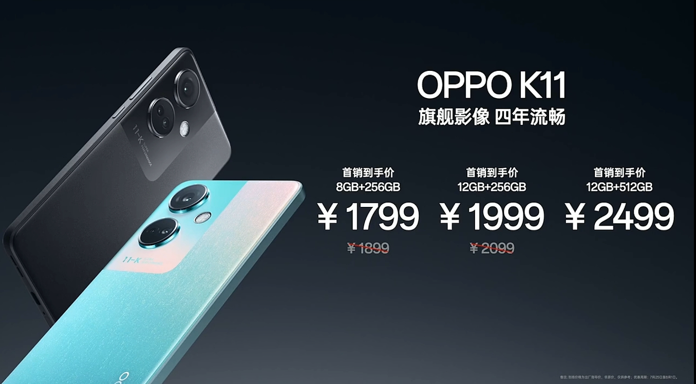 OPPO K11 手机发布：骁龙 782G、索尼 IMX890 主摄，首销价 1799 元起 - 10