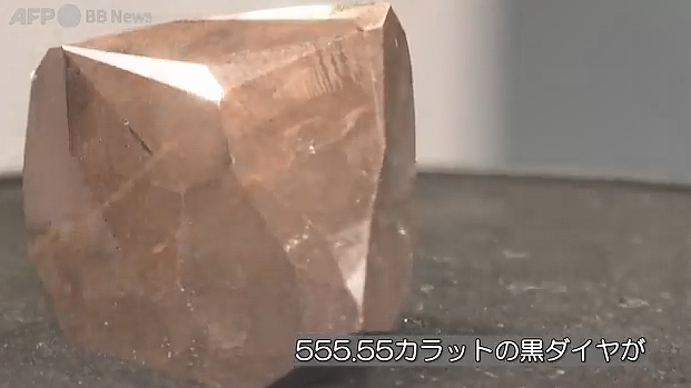 555.55克拉世界最大黑钻石落锤 以316万英镑成交 - 3