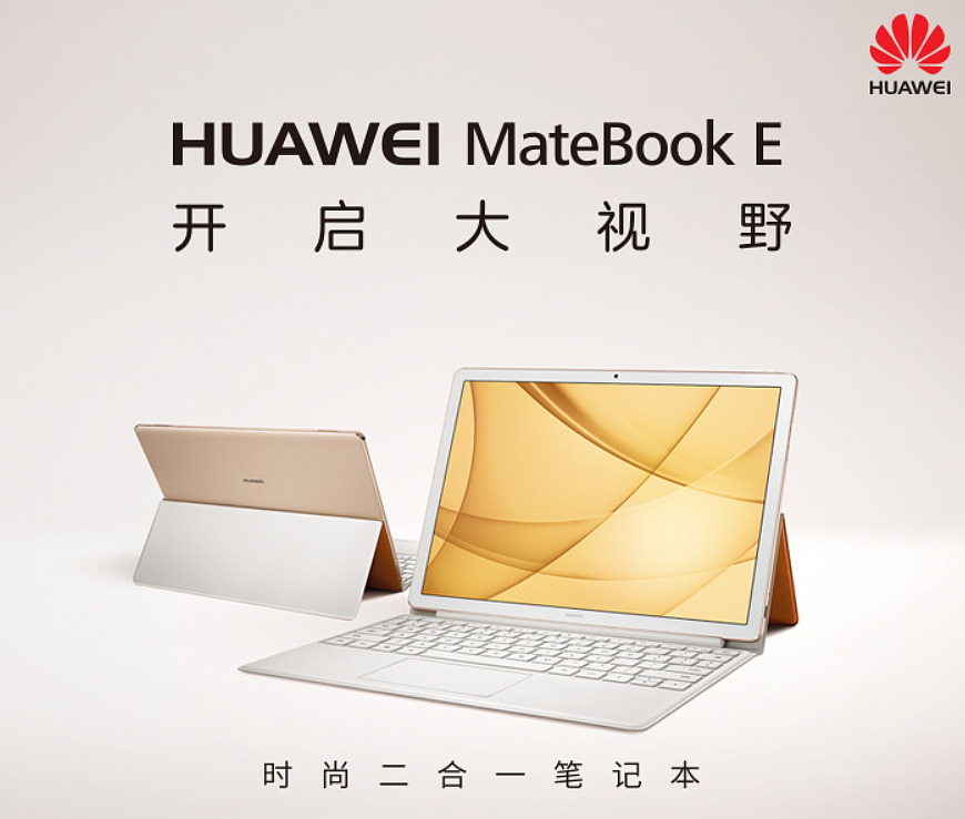 消息称华为本月将推类似 Surface 的二合一新品：重量约 709g，比 MateBook E 便宜 - 2