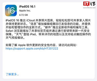 苹果 iOS / iPadOS 16.1 RC 发布：iCloud 共享照片图库上线，海量内容更新（附完整日志） - 4