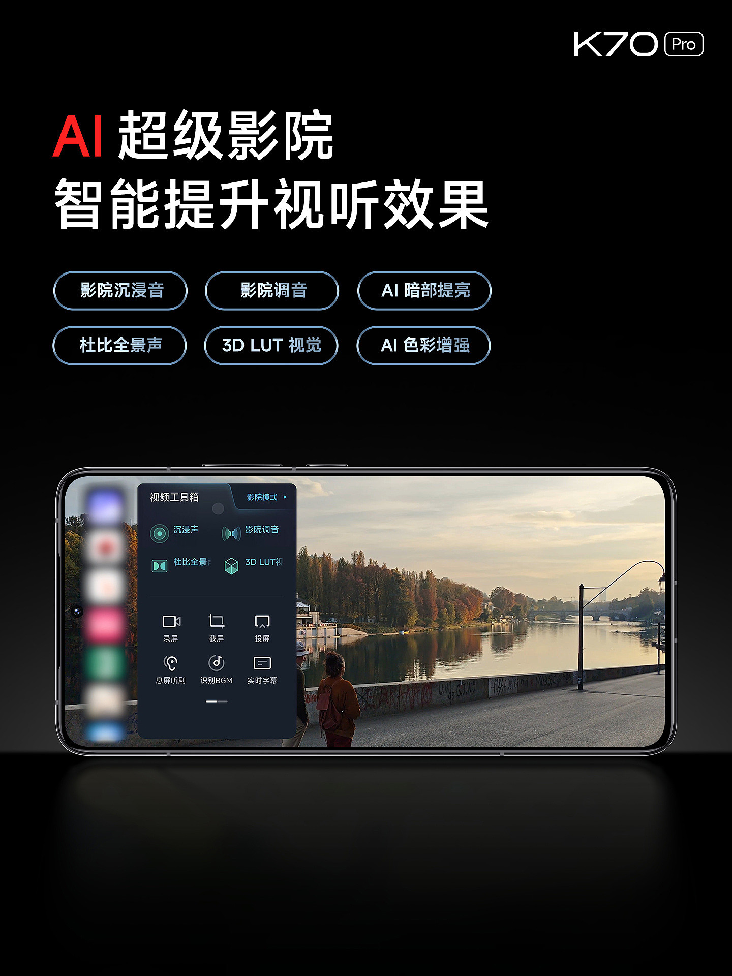 3299 元起，小米 Redmi K70 Pro 手机发布：骁龙 8 Gen 3，12GB 内存起步 - 38