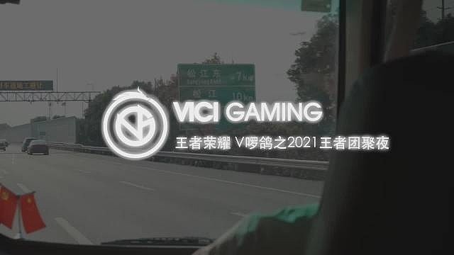 VG王者荣耀团聚夜VLOG：杭州开心的生活 - 1