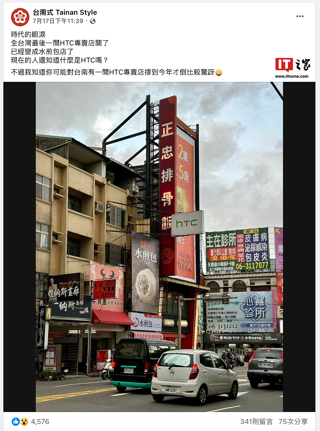 从叱咤风云市场到“最后一家实体店关门”：HTC 手机的昨日与今时 - 5