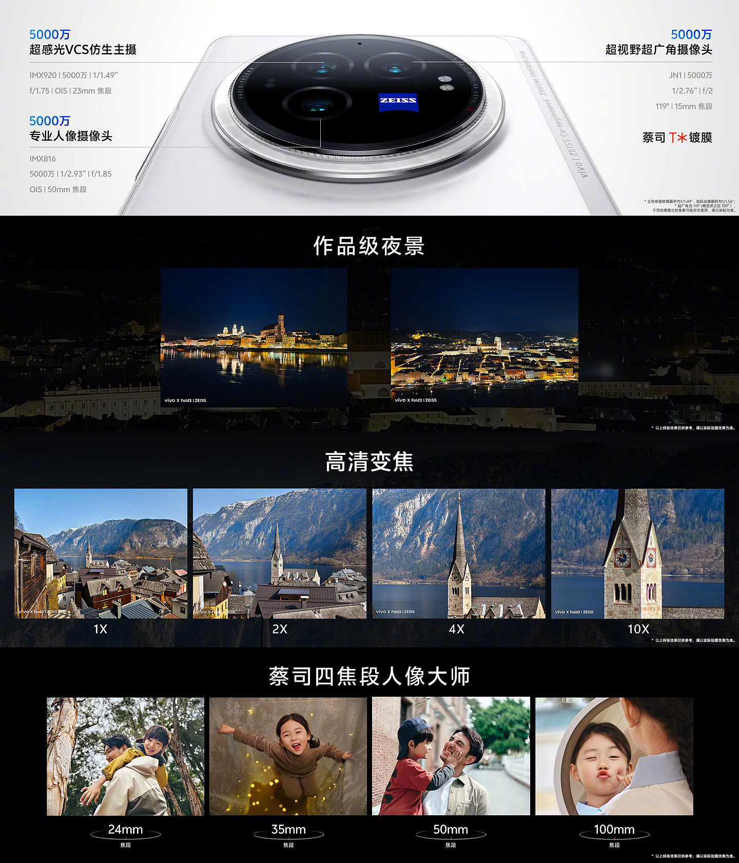 vivo X Fold3 / Pro 折叠屏手机发布：轻过直板旗舰，售价 6999 元起 - 7