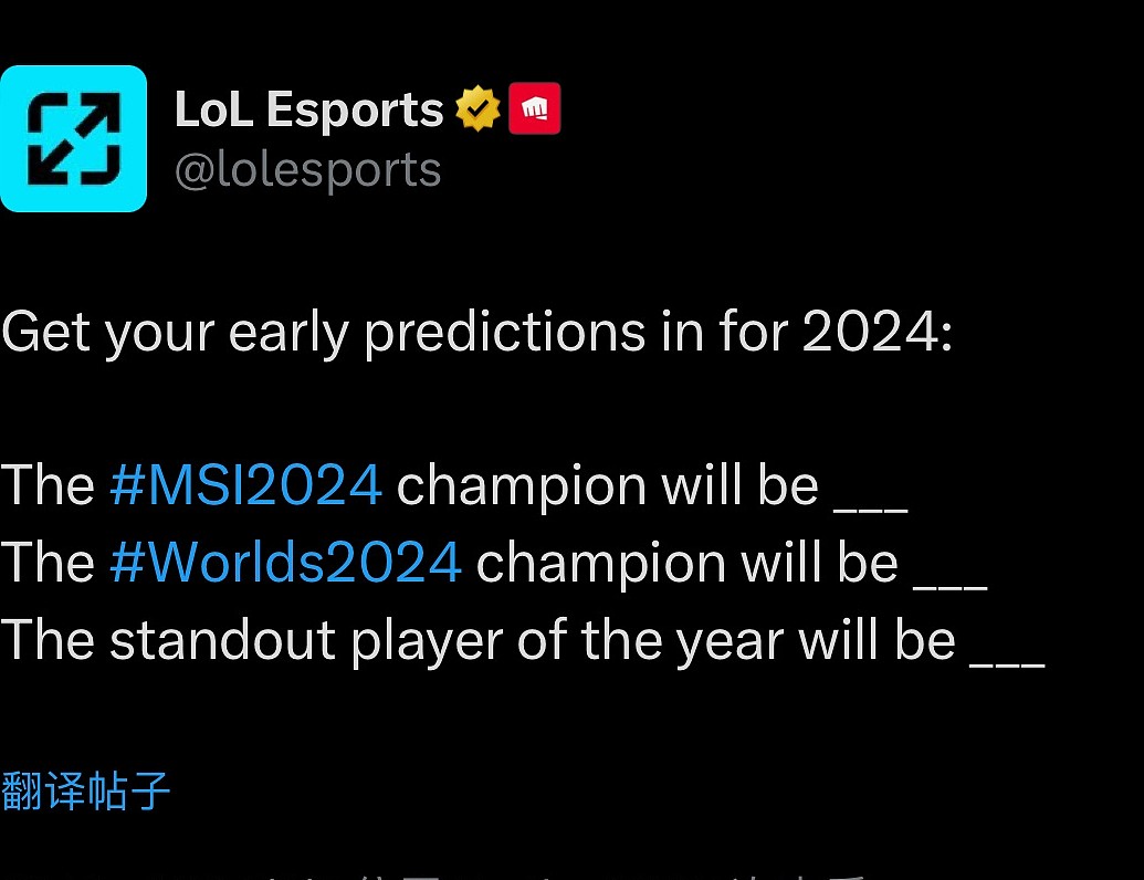 LOL官推：2024年MSI冠军、FMVP、世界赛冠军分别都是谁？ - 1
