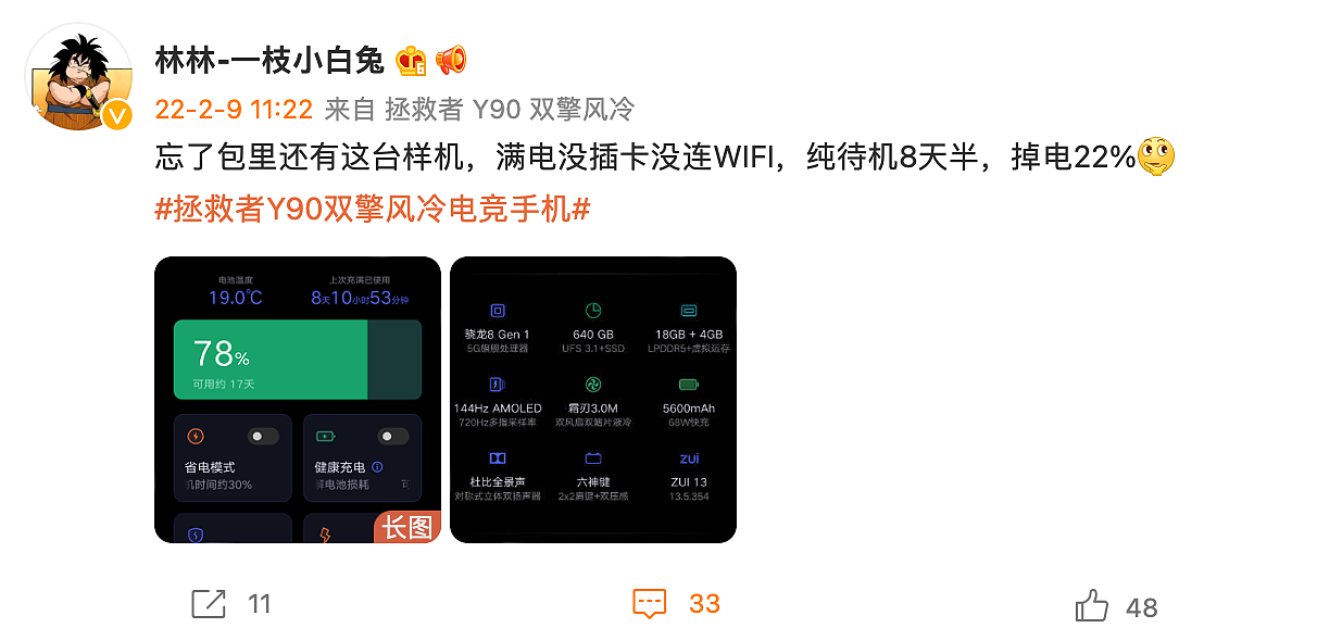 联想拯救者 Y90 游戏手机参数规格公布：骁龙 8 Gen1，18+4 GB 内存，640GB 存储空间 - 1