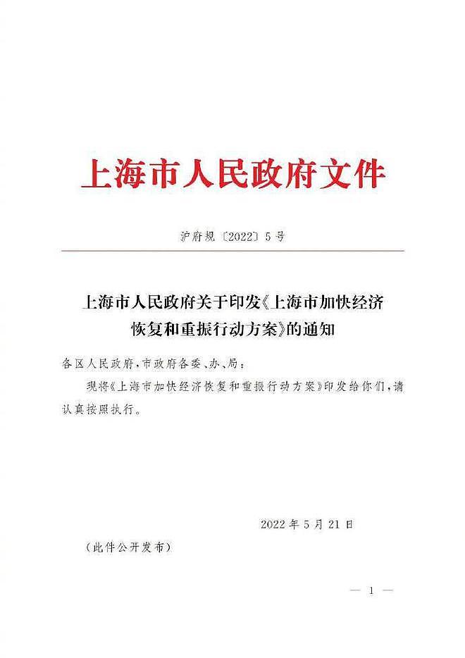 上海电影局发布通知：影院可申请疫情停业补贴 - 3