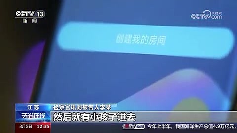 骗子用语音聊天精准筛选儿童玩家 以“免费送游戏皮肤”的话术诈骗 - 1