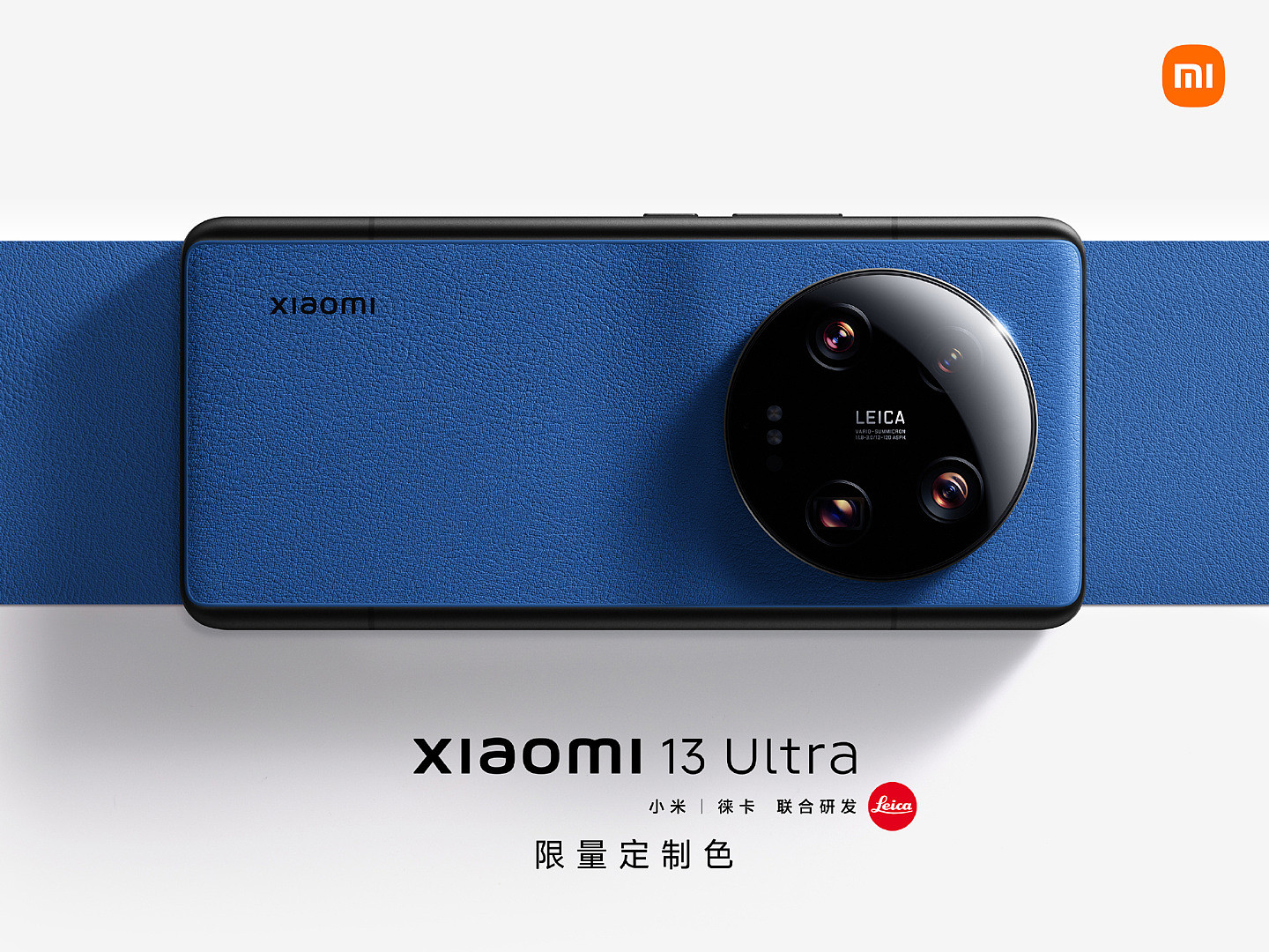 小米 13 Ultra 星空蓝、赤霞橙、银杏黄定制色手机亮相，5 月 6 日限量发售 - 1