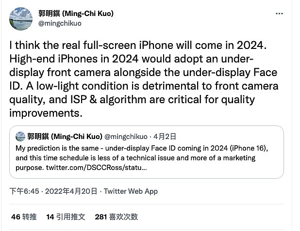 分析师：iPhone 16将采用屏下镜头和面部识别系统 成为真全面屏手机 - 2