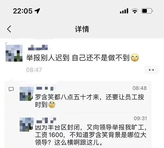 北京联通女员工故意杀人案通报：27岁孟某某将31岁罗某某扎伤致死 - 2