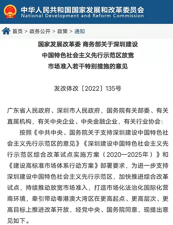 深圳放宽通信行业准入限制 卫星通信产业链或迎机会窗口 - 1