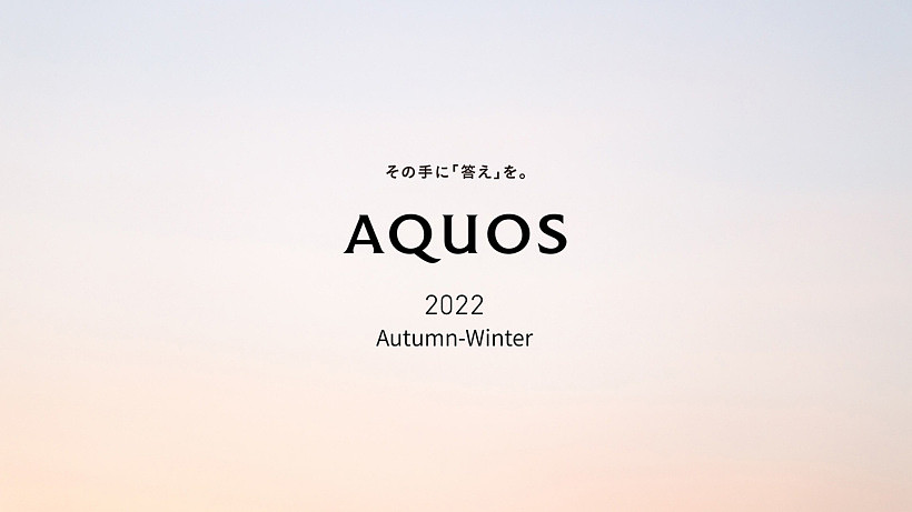 夏普将于 9 月 26 日举行秋冬发布会，AQUOS sense7 外观现已曝光 - 1