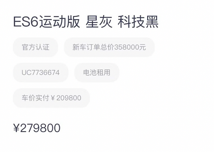 特斯拉卖二手还能赚6万？跑了5万公里的那种 - 9