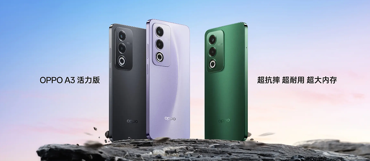 OPPO A3 活力版手机发布：天玑 6300 处理器、5100mAh 电池，1799 元起 - 1