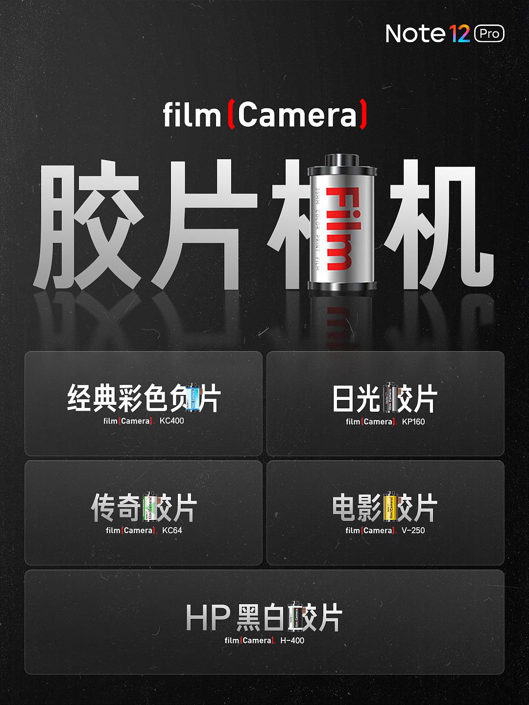 1699 元起，小米 Redmi Note 12 Pro 发布：首发天玑 1080、国产 OLED 柔性直屏、胶片相机 - 8