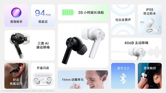 一加Buds Z2发布：可能是500元内降噪最强的TWS耳机 售价399元 - 4