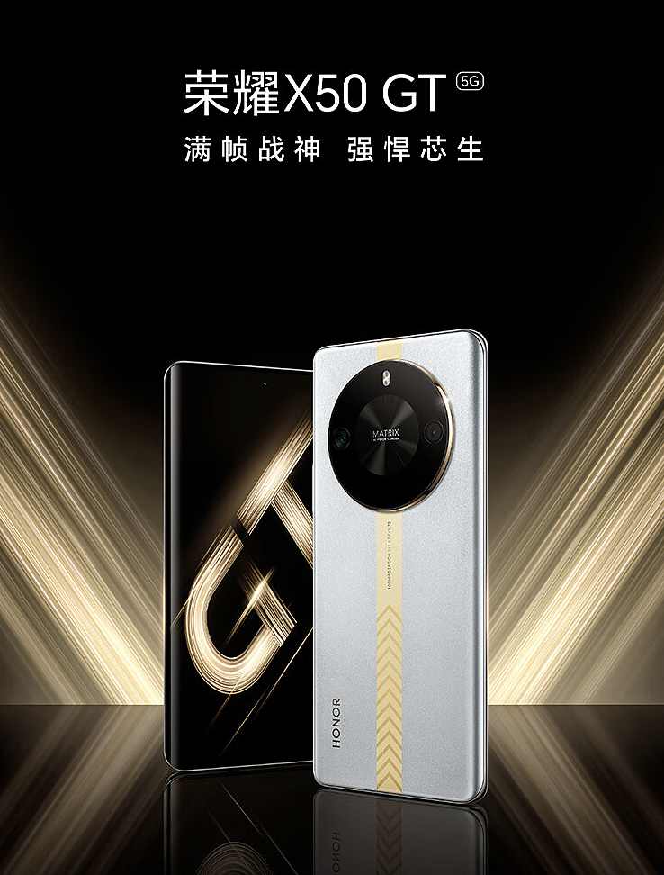 荣耀 X50 GT 手机今天开售：高通骁龙 8 + 芯片、5800 毫安时电池，首发价格 1999 元起 - 2